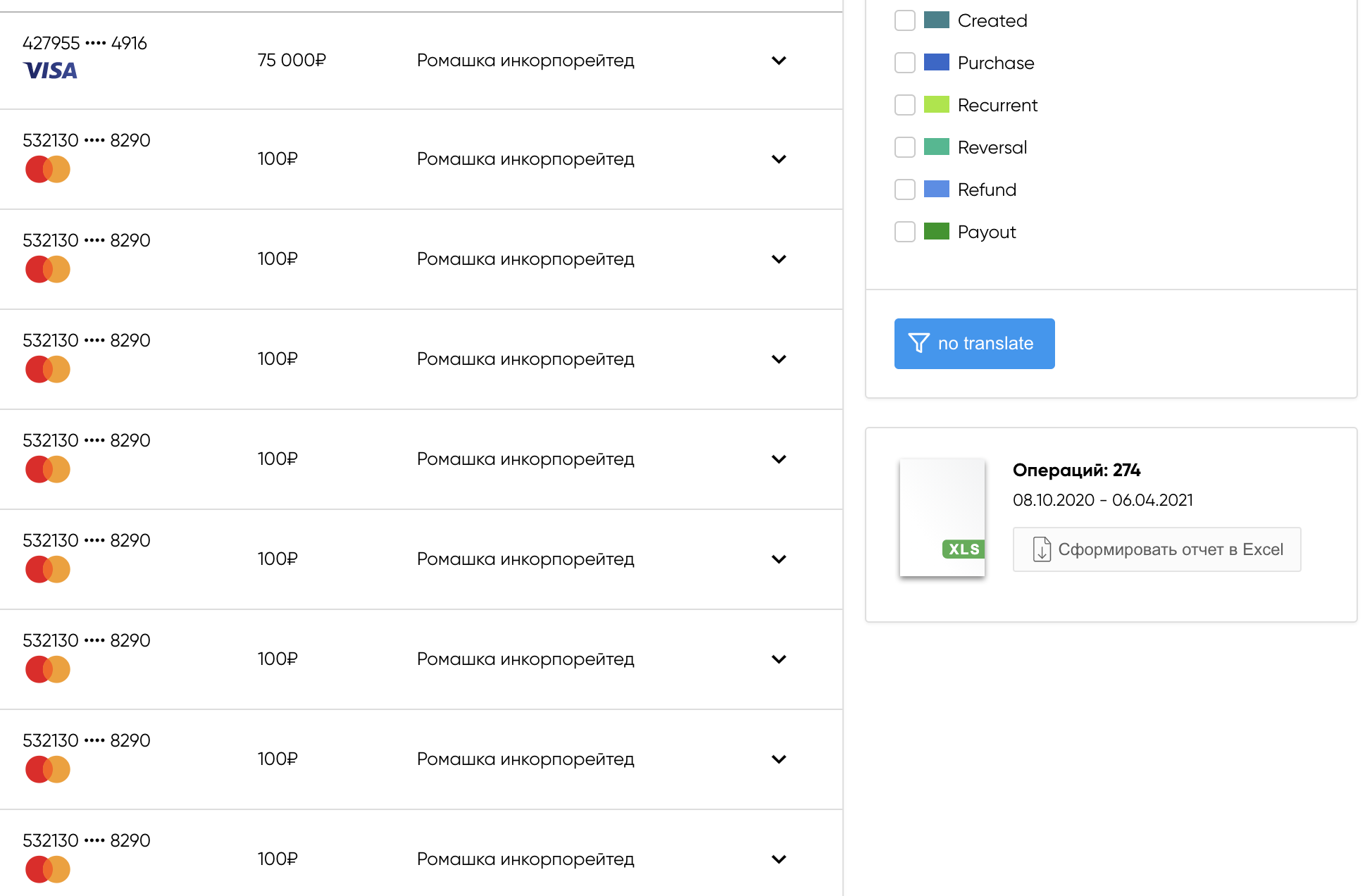 Выгрузка отчетов